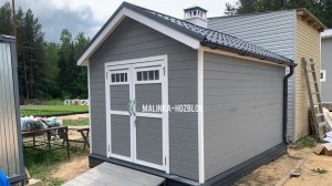 Хозблок от Малинки