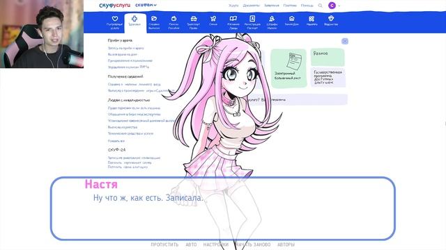 БИПОЛЯРКА В ДВОЙНОМ ОБЪЁМЕ [ Альтушка для Скуфа #2 ] смотреть онлайн