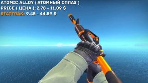 Все скины на М4А1-s и цены