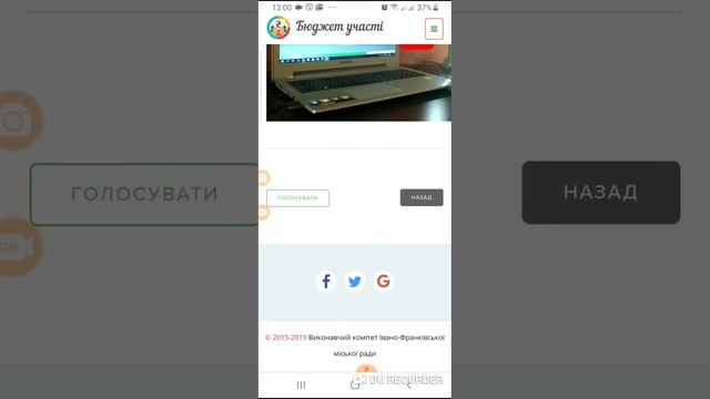 Бюджет участі 2019. Як проголосувати смотреть онлайн