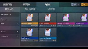 Как трейдится в Standoff 2 с помощью фрагментов?