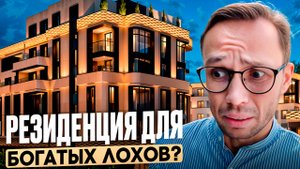 ШОК КОНТЕНТ! СТАРТ ПРОДАЖ квартирника по Фз-214 в Сочи !