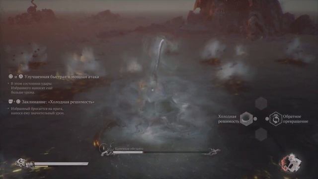 Black Myth: Wukong. Глава 6. Разум Укуна. Каменная обезьяна смотреть онлайн