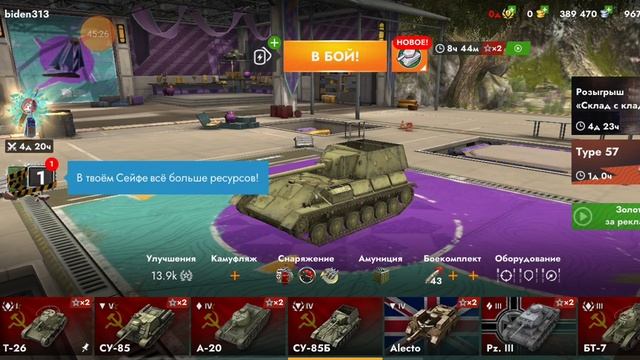 World of Tanks 2024 году | Мир Танков МИР ТАНКОВ смотреть онлайн