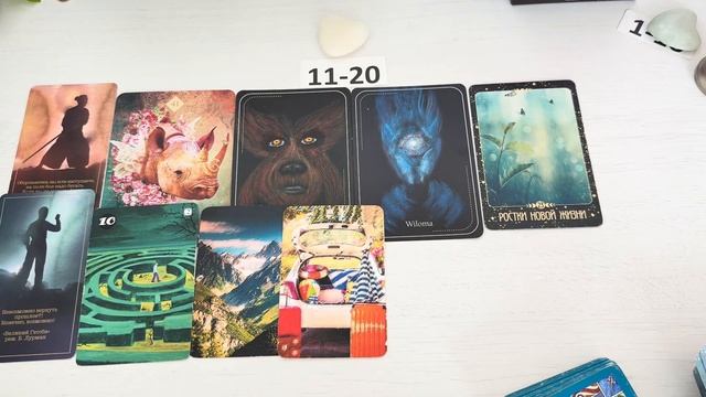 Послание на неделю 🌿 с 5.05 по 11.05 смотреть онлайн