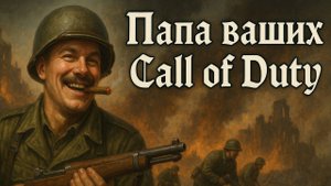 Вспомним: Medal of Honor: Allied Assault