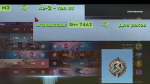 Рак? ну ну.. Кв-2 опасный Tanks Blitz