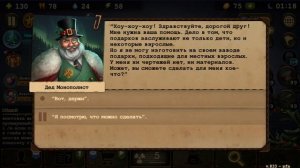 Главарь отморозков, Дед Монополист, в целом, второй об?