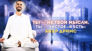 Как изменить свою жизнь через знание себя
