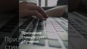 Способы мотивации сотрудников к переобучению — цпосп.москва