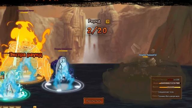 Ninja World - Крылья (Тяжелый) - Какаши&Гай смотреть онлайн