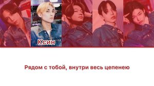 Nomads - Танцуй [ТЕКСТ ПЕСНИ/РАСПРЕДЕЛЕНИЕ ПАРТИЙ]