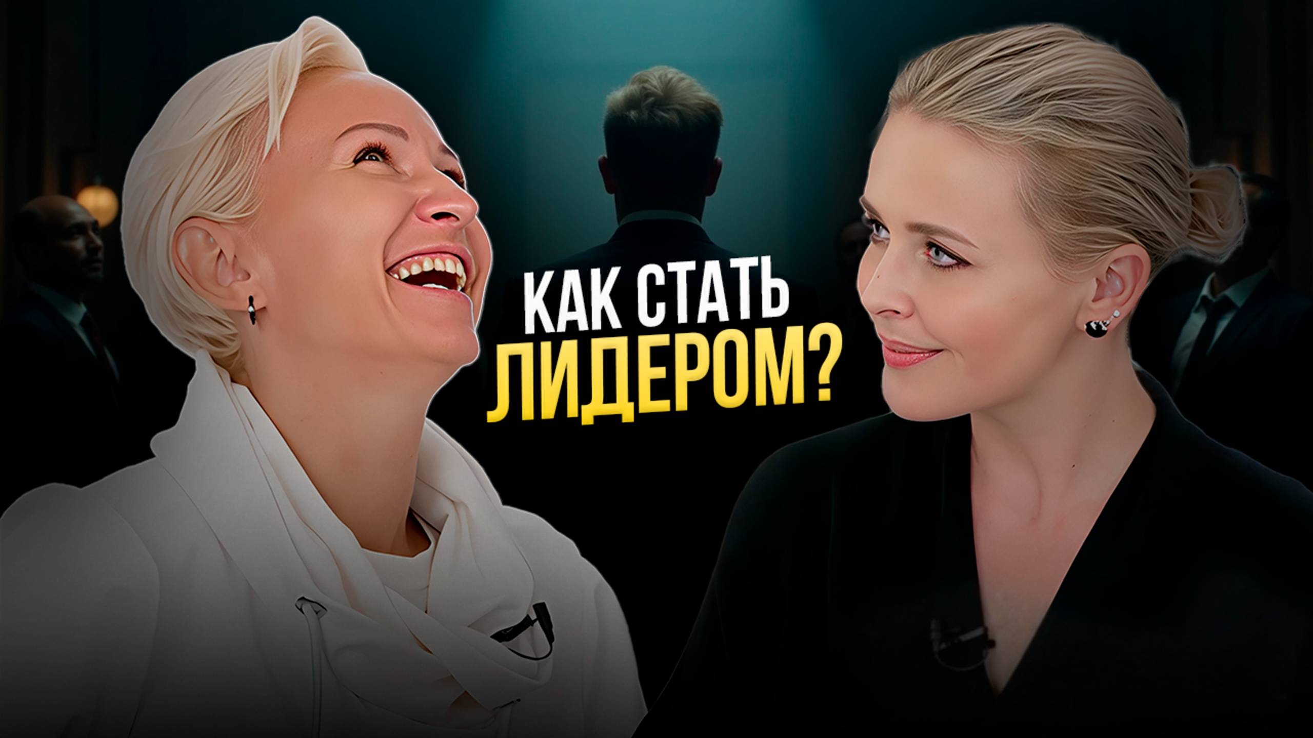 Как быть лидером нового времени: уязвимость — твоя суперсила