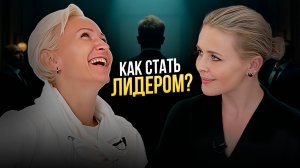 Как быть лидером нового времени: уязвимость — твоя суперсила