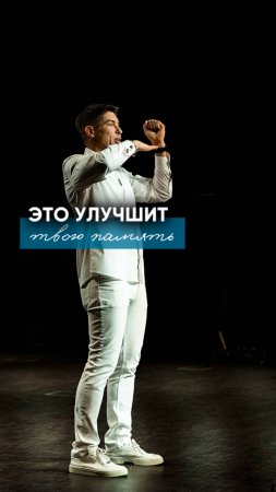 НЕЙРОТРЕНИРОВКИ для улучшения памяти