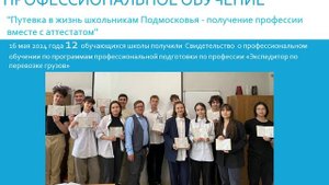 «Лучший по профессии» в сфере образования в 2025 году