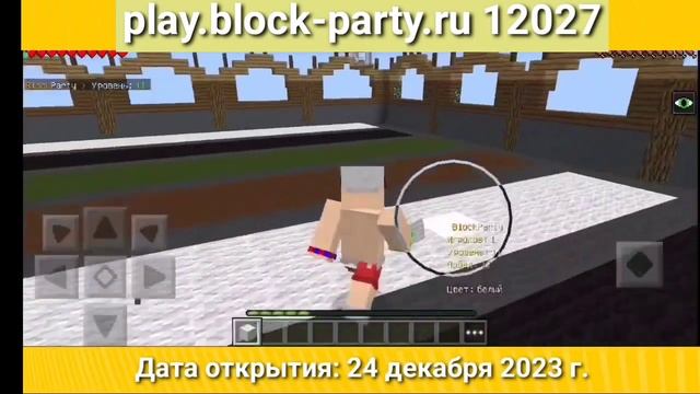 НОВЫЙ СЕРВЕР НА 0.14.3 BlockParty 0.14.3 | New server 0.14.3 | New 0.14.3 server смотреть онлайн