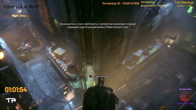 Batman: Arkham Knight #8 |  Прохождение на русском
