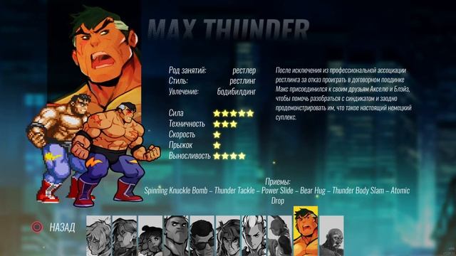 [ОБЗОРчутьпозже] Streets Of Rage 4 смотреть онлайн