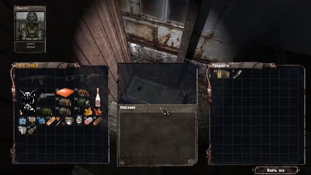 S.T.A.L.K.E.R. Истинный путь v2.1 [Все тайники в Баре] смотреть онлайн