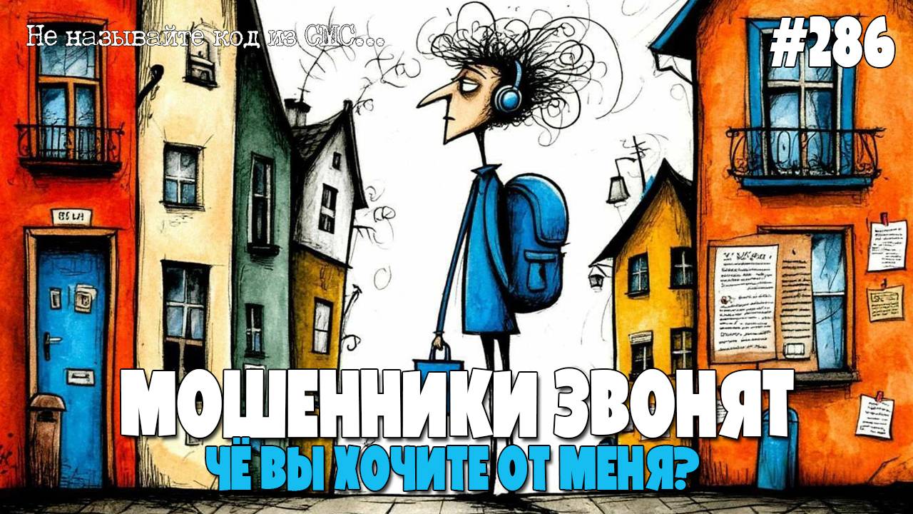 СИТИЛИНК ПЕРЕАДРЕСУЕТ ПОСЫЛКИ ПОЧТЫ РОССИИ | МОШЕННИКИ ЗВОНЯТ ПО ТЕЛЕФОНУ | РАЗВОДЫ С ДОСТАВКОЙ