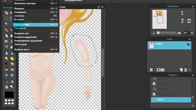 Урок по фотошопу #1| Позы | Аватария смотреть онлайн