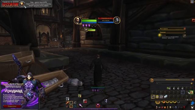 Хардмод в Гилнеасе - поиграем чут чут в БЕССИЛИЕ | World of смотреть онлайн