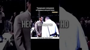 ПОЩРЕНИЕ УДАРОМ: САМУРАЙСКИЕ ТРАДИЦИИ В ДЕЙСТВИИ #самураи #традиции #бокс