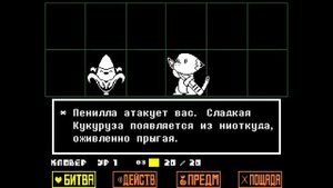 ВЕРНУЛСЯ В UNDERTALE YELLOW СПУСТЯ 4 МЕСЯЦА! - Undertale Yellow на Русс?