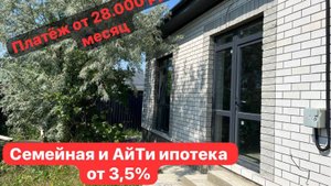 Срочная продажа дома‼️ Анапа п. Цибанобалка ЛУЧШАЯ ЦЕНА‼️ подходит ипотека семейная 6%