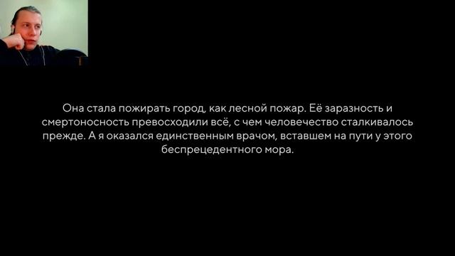 КОРОЧЕ МОР 3 /1/ Pathologic 3: Quarantine смотреть онлайн