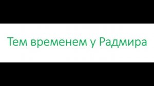 Мы выбрались из этой проклятой ловушки