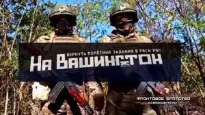 Ребята из окопа Соотечественникам🪖📢📣🆘🚩🇷🇺