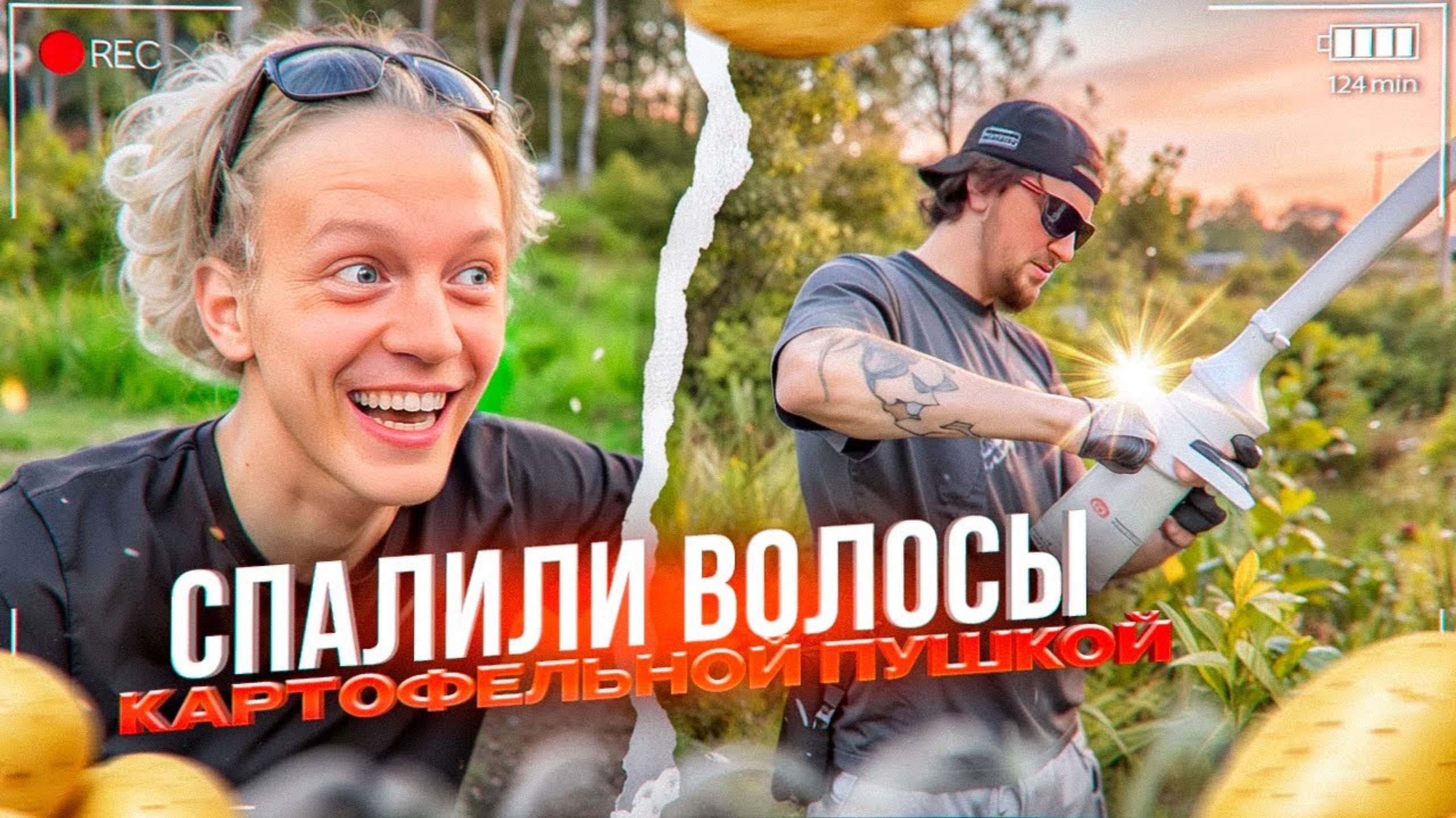 😅 ЛЮТЫЙ УГАР С КАРТОФЕЛЬНОЙ ПУШКОЙ! ПАРАДЕЕВИЧ И РАГОВСКИЙ ЧУТЬ НЕ ИСПОРТИЛИ МАШИНУ