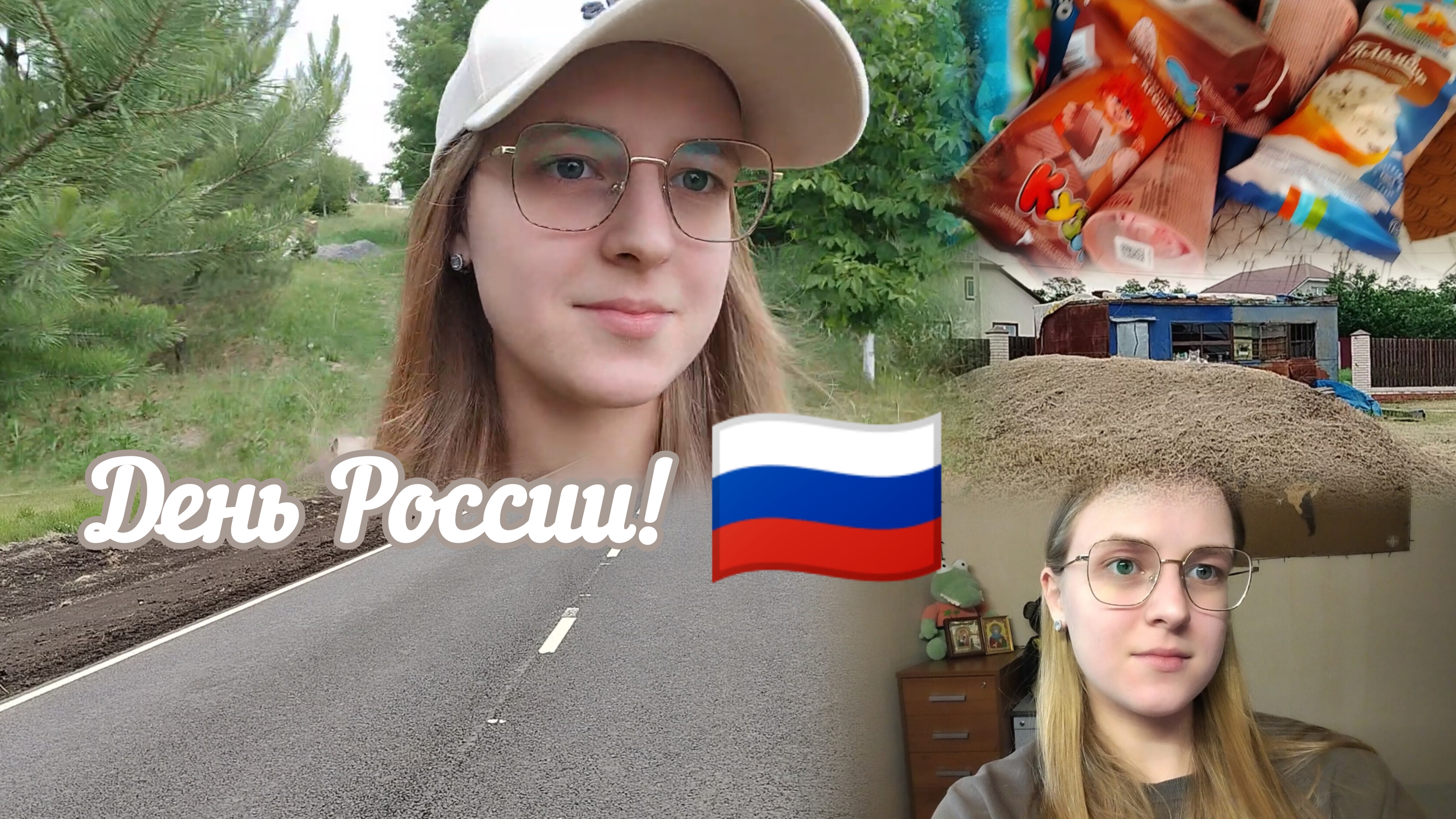 VLOG С Днём России!🇷🇺