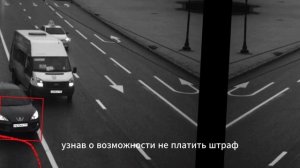 Штраф с камеры пришёл через месяц: платить или нет? Раз