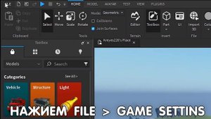 Как УДАЛИТЬ ПЛЕЙС Из СВОЕГО ПРОФИЛЯ (2 Способа 2025)  / Roblox