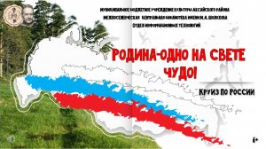 День России