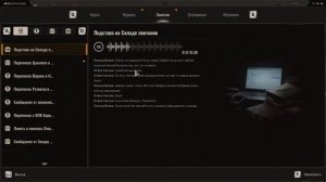 Схрон проводника на диком острове S.T.A.L.K.E.R. 2: Heart of Chornobyl