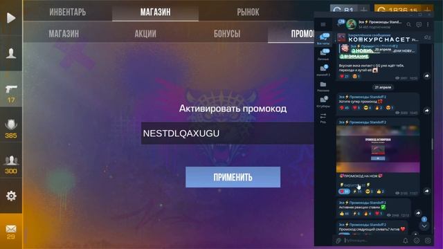 8 YEARS! НОВЫЙ РАБОЧИЙ ПРОМОКОД В STANDOFF 2! БЕСПЛАТНЫЕ ПРОМО? смотреть онлайн