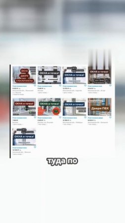 Как мы увеличили заявки на пластиковые окна