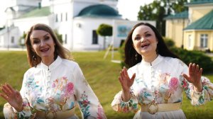 Вокальный дуэт "ОТРАДА" "Ты живи, Россия!" (музыка Светланы Масло, стихи Ирины Скибиной)