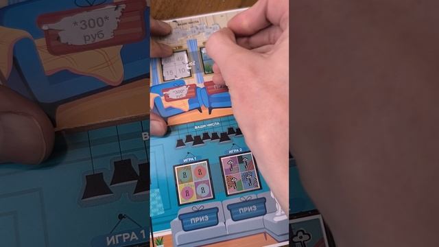 Новая Лотерея "Русские игры", 12.06.2025