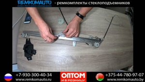 Ремонт стеклоподъемника Iveco Stralis. Ремкомплект стеклоподъемника Iveco Stralis. Стеклоподъемник