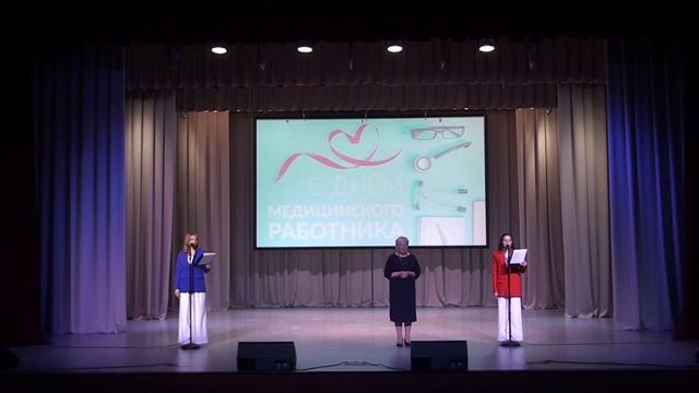 День медицинского работника