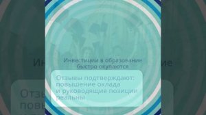 Отзывы выпускников — сертификация и карьерный рост — цпосп.москва