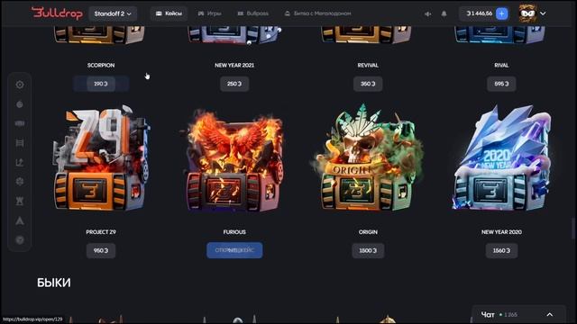 ОКУП! ПОДНЯЛСЯ С 20₽ ДО НОЖА НА BULLDROP (STANDOFF 2) ПРОВЕРКА БУ? смотреть онлайн