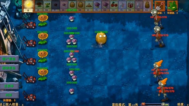 Ночные Растения в пвз 2.1.6!! |4| PVZ fusion 2.1.6 🧟♀️