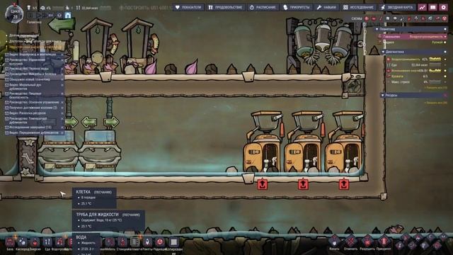 Oxygen Not Included #3 - Фильтрация воды смотреть онлайн