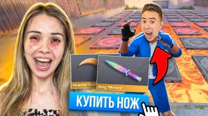 ПОКУПАЮ БРАТИКУ СКИНЫ ЗА КАЖДУЮ ПОБЕДУ В STANDOFF 2